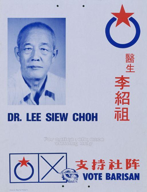 1984 BS Lee Siew Choh