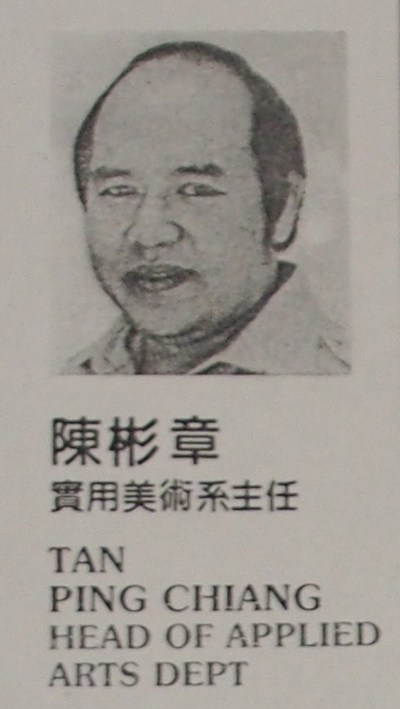 A photo of Tan in the 1984/85 annual. - Tan-Ping-Chiang